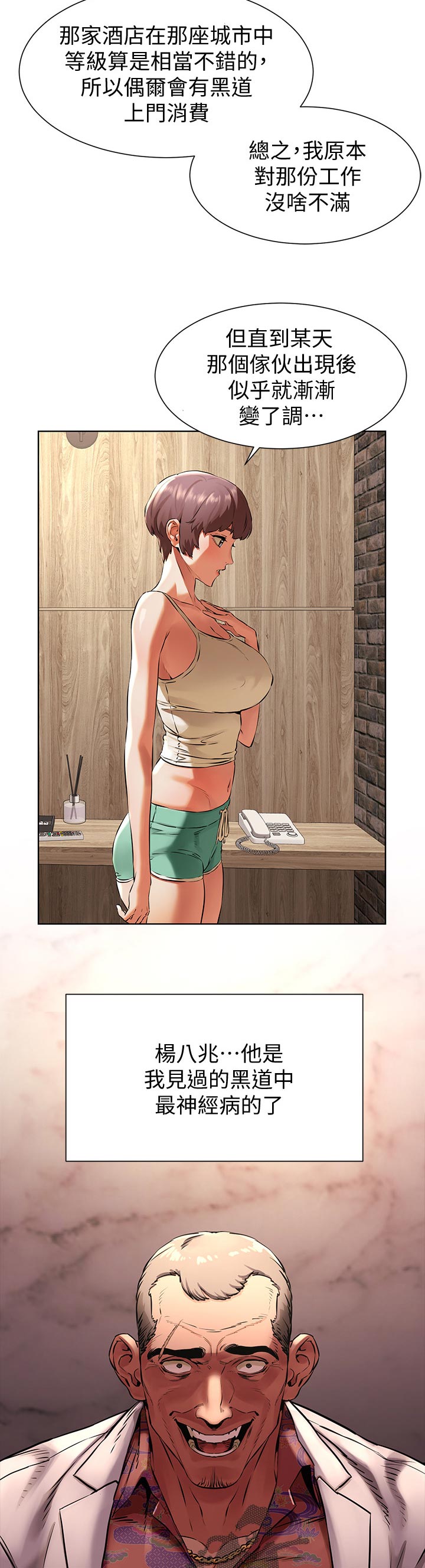 蚁窝怎么做漫画,第147章：反抗2图