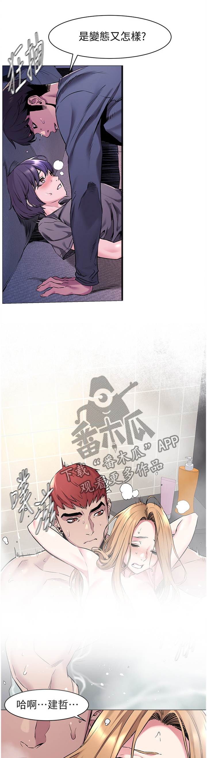 蚁窝ai怎么换账号漫画,第116章：目击1图