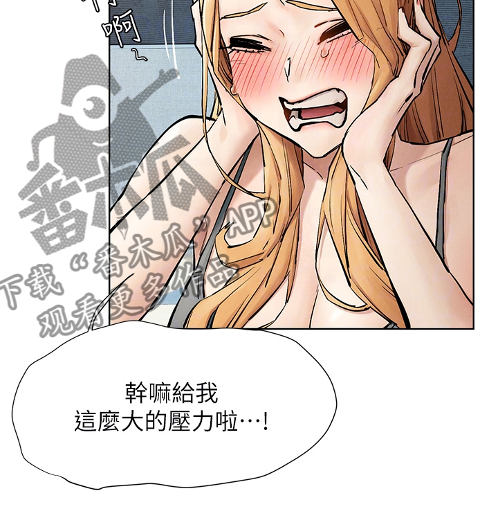 蚁窝树漫画,第242章：辞呈2图