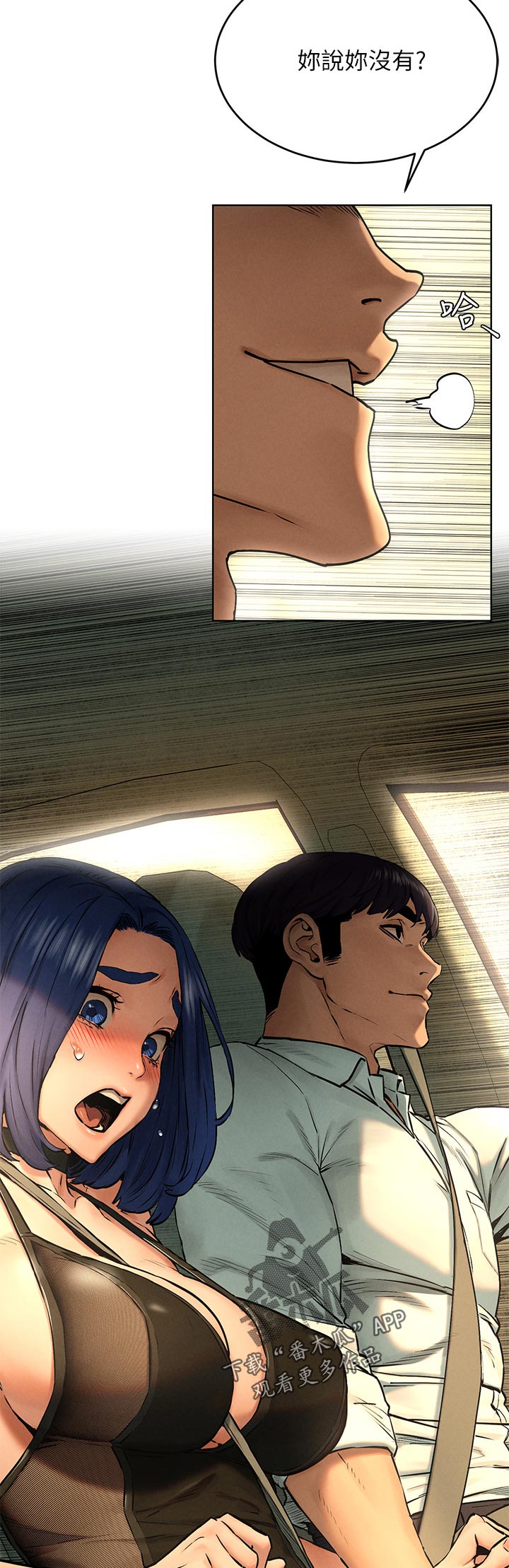 蚁窝漫画,第196章：面具3图