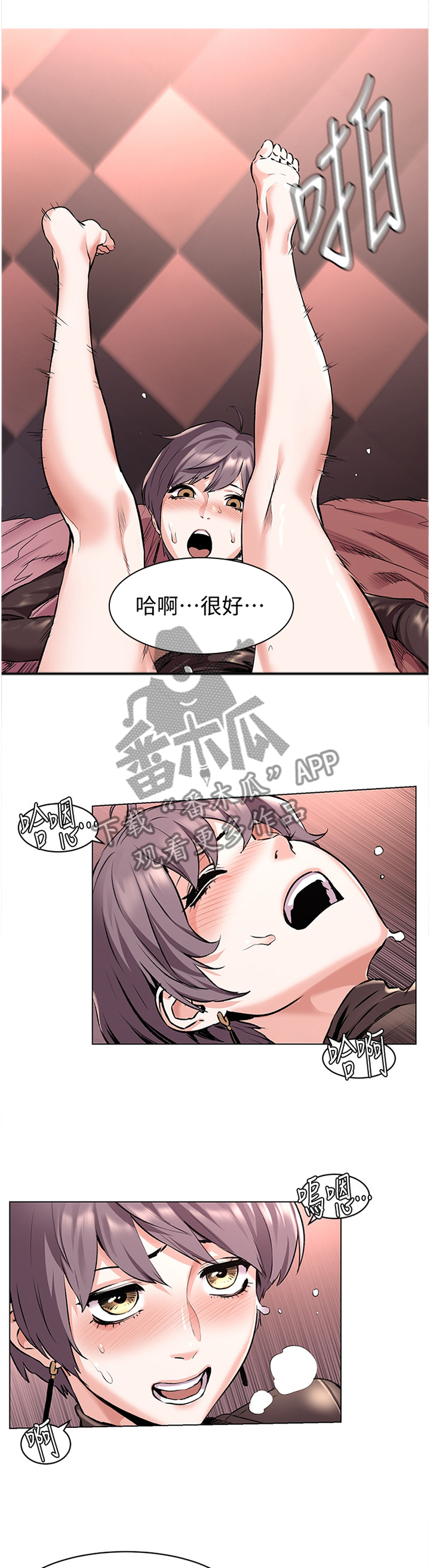 家里出现蚂蚁怎么找到蚂蚁窝漫画,第104章：重建自尊2图