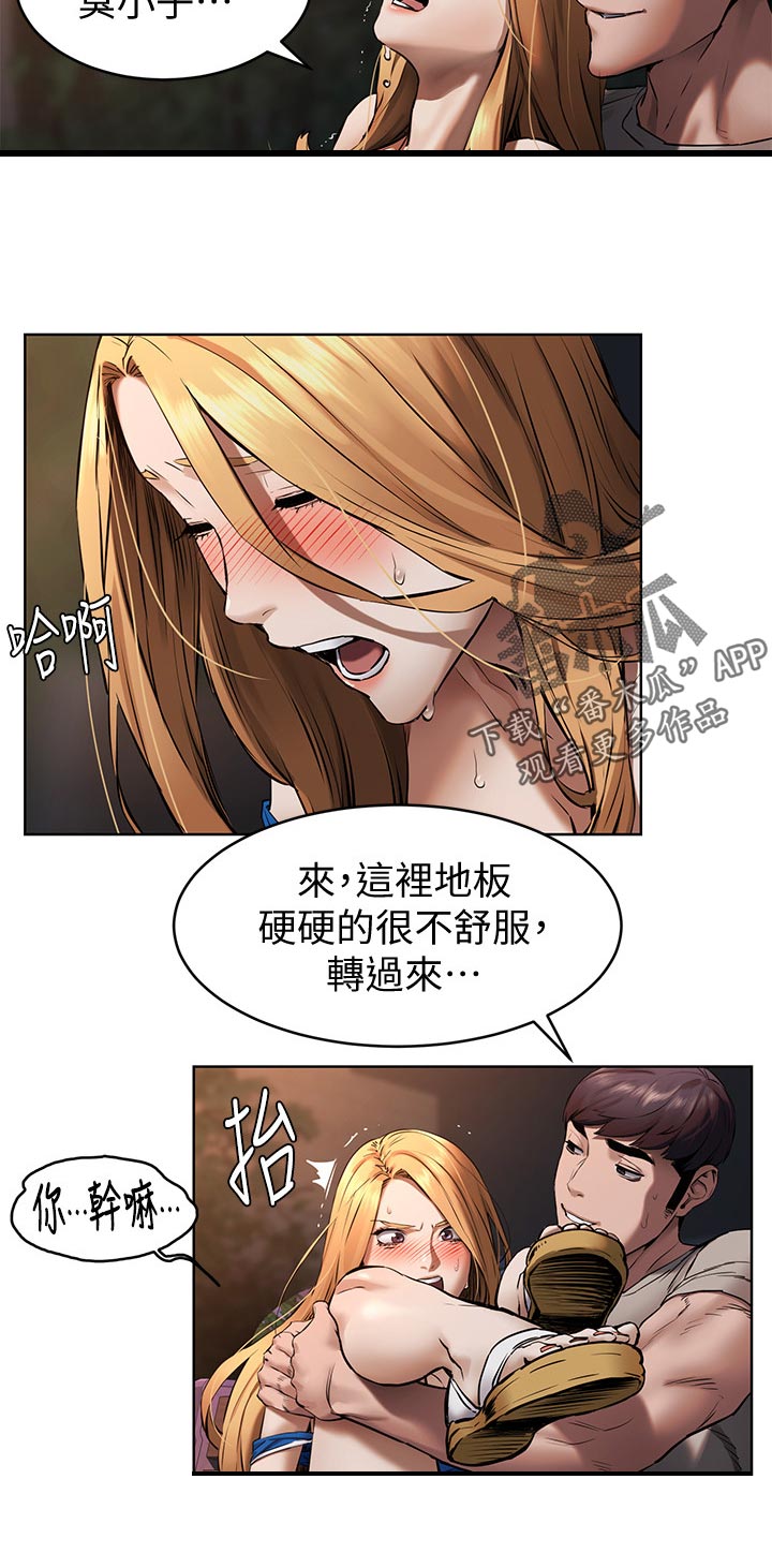 蚁窝漫画,第161章：面对面1图