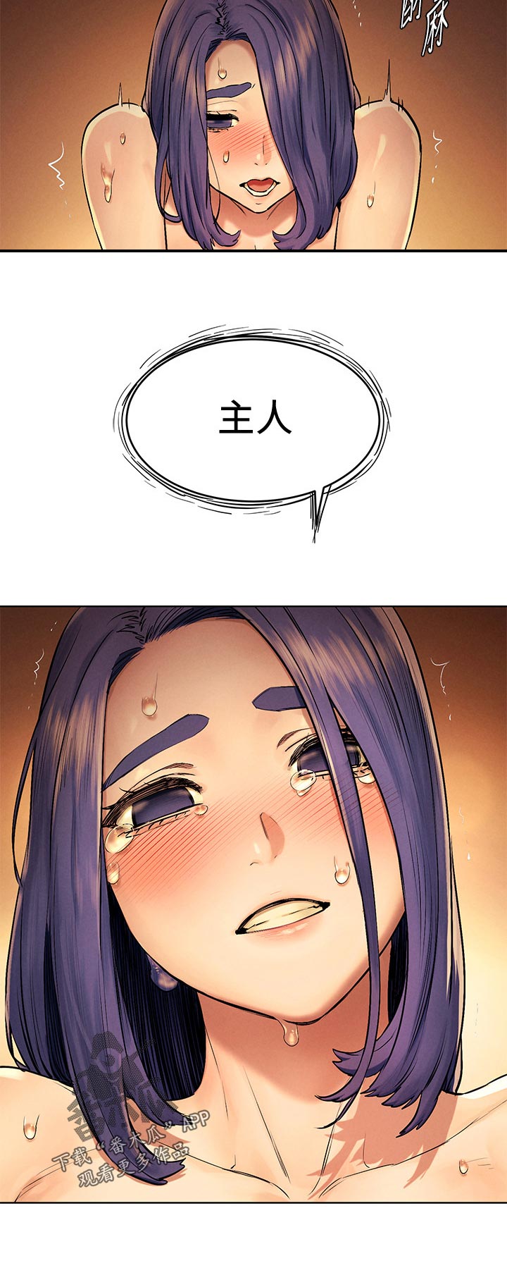 蚁窝漫画,第178章：主人2图