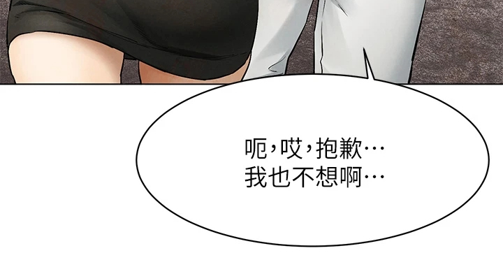 蚁窝英语怎么说漫画,第238章：断干净3图
