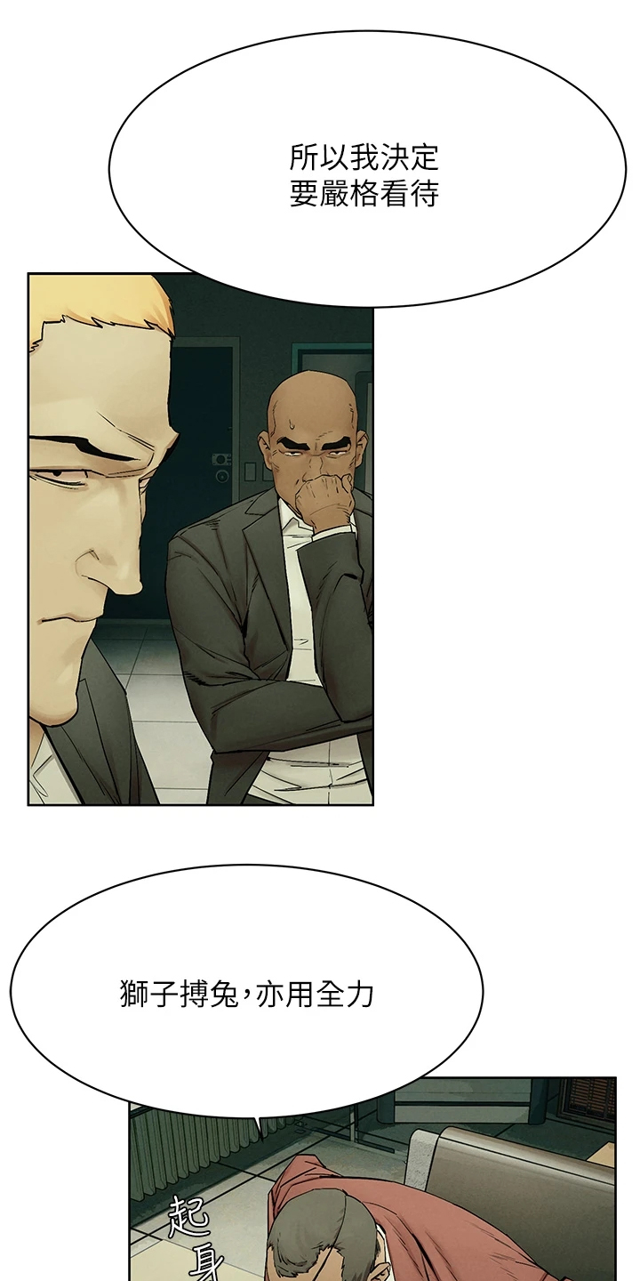 家里发现一只白蚁是不是意味着家里有蚁窝漫画,第241章：黑老大的报复1图