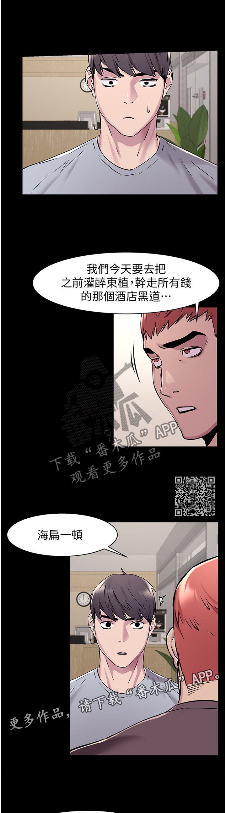 蚁窝多少钱一个漫画,第112章：检验2图