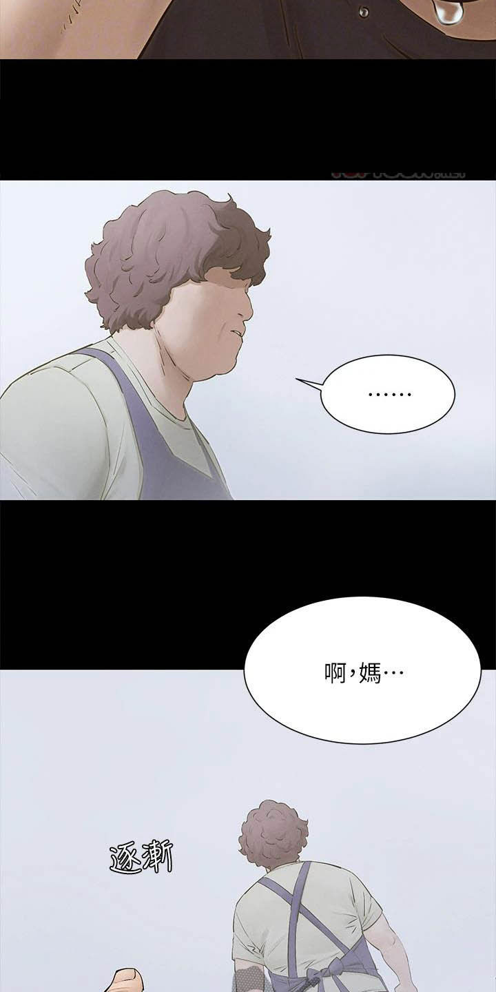 家里出现蚂蚁怎么找到蚂蚁窝漫画,第261章：及时赶到3图