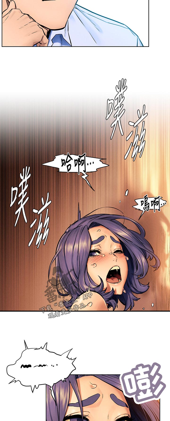 蚁窝漫画,第175章：舒坦5图