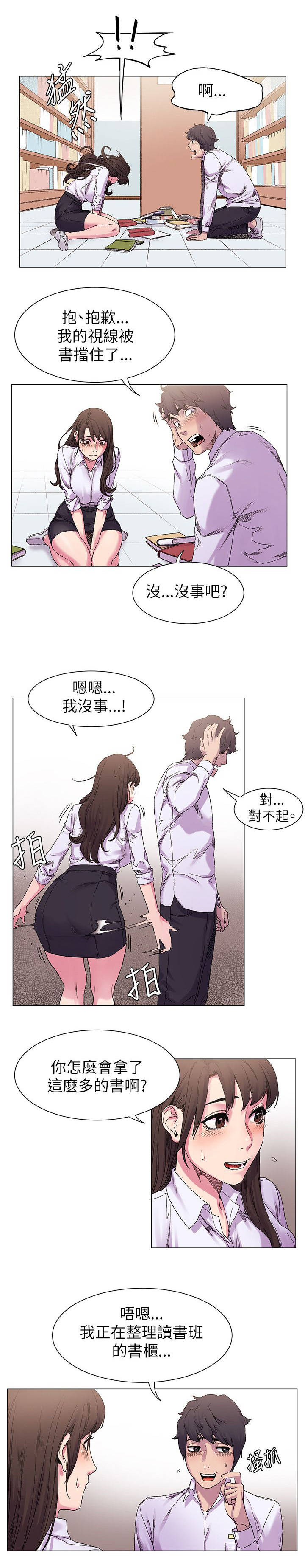 蚁窝英语怎么说漫画,第19章：回忆里的她5图