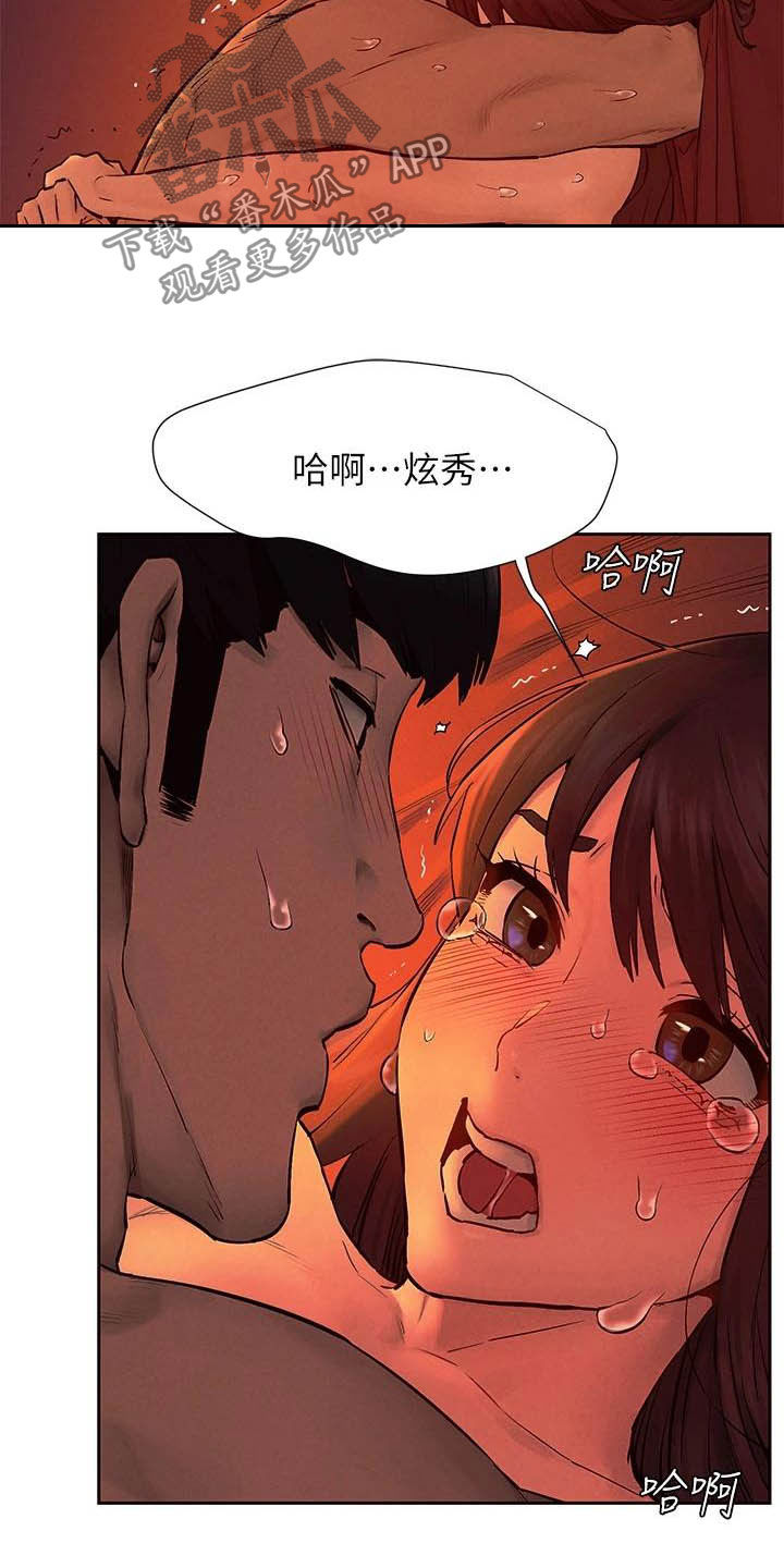 蚁窝英语怎么说漫画,第252章：最特别的4图