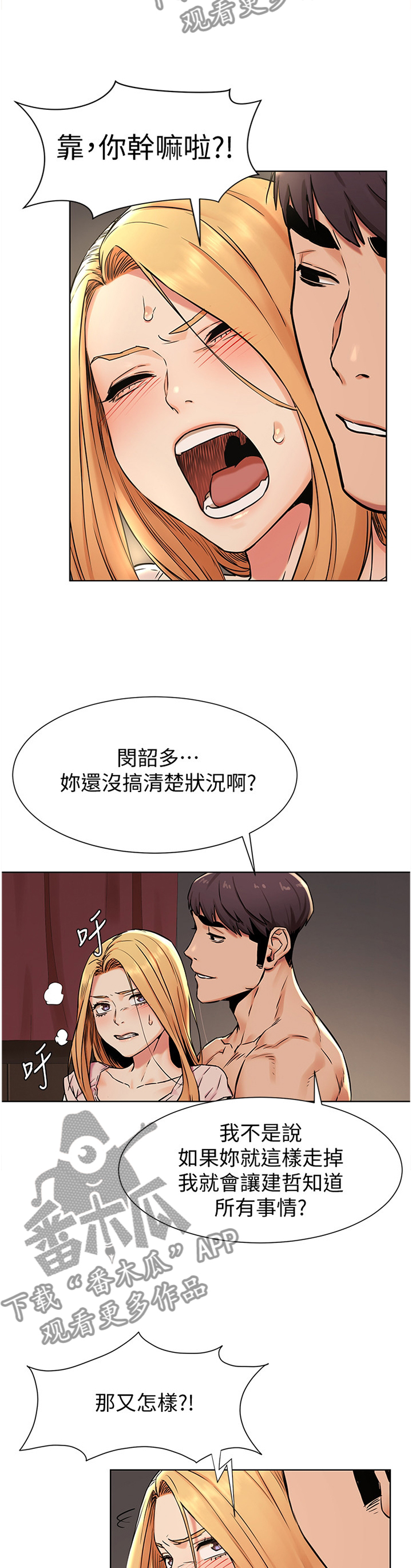 家里出现蚂蚁怎么找到蚂蚁窝漫画,第139章：害怕4图