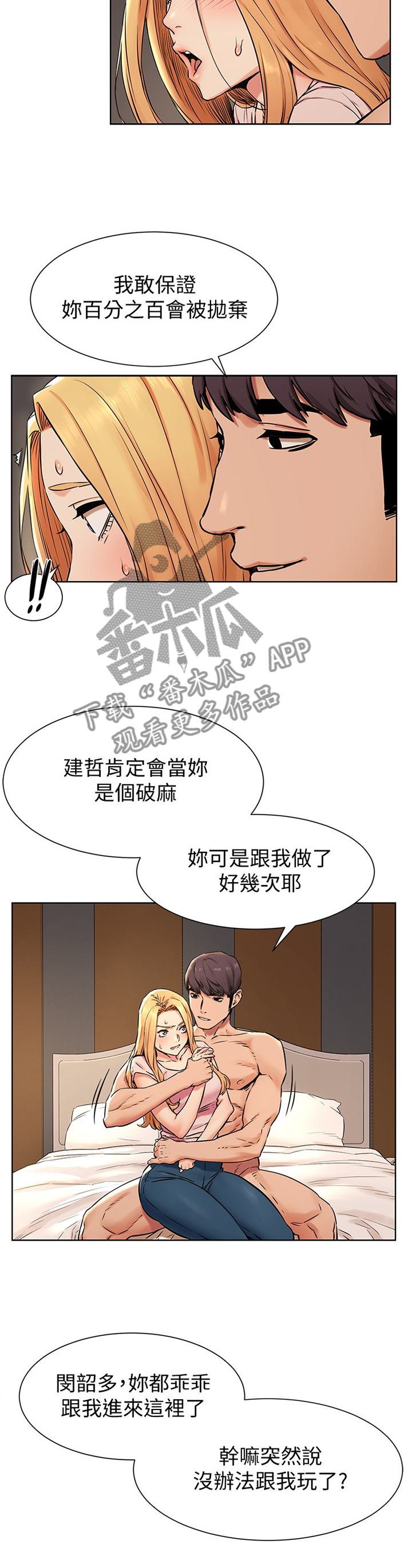 家里出现蚂蚁怎么找到蚂蚁窝漫画,第139章：害怕5图