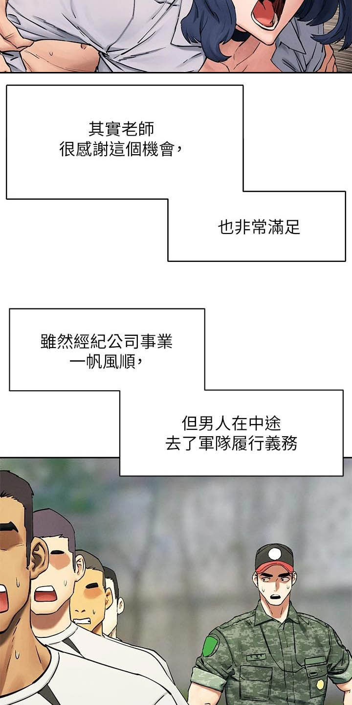 蚁窝漫画,第262章：拳击手5图