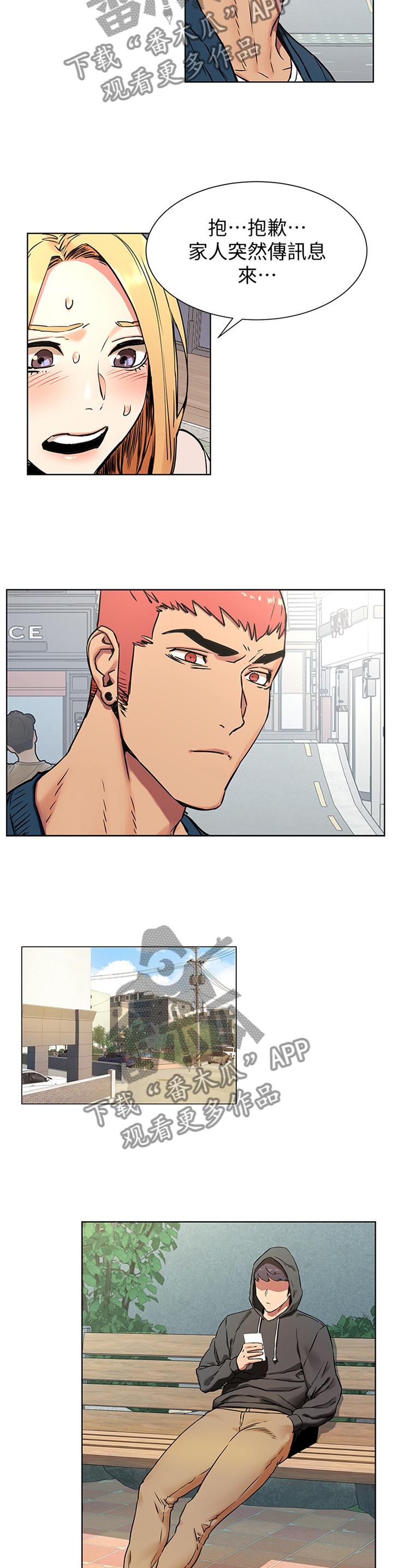 蚁窝ai怎么换账号漫画,第138章：要挟3图