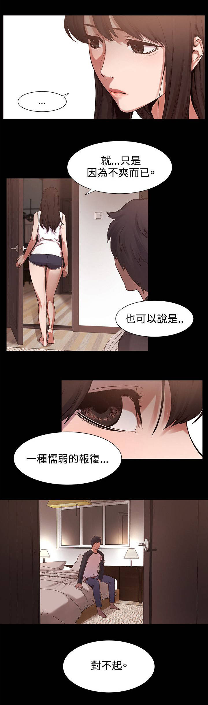 梦见火烧蚂蚁窝漫画,第13章：回来了5图