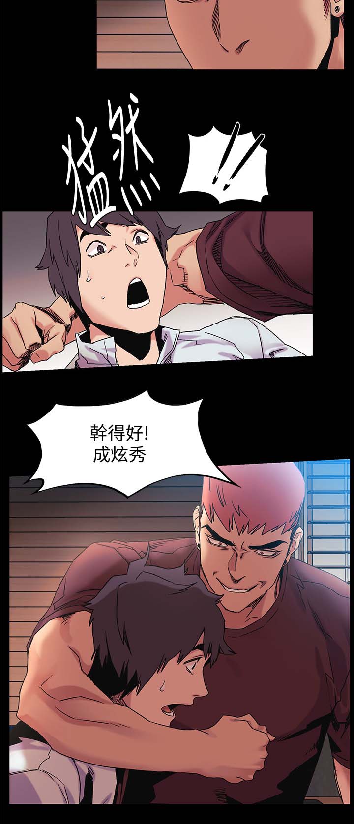 蚁窝漫画,第63章：全中1图