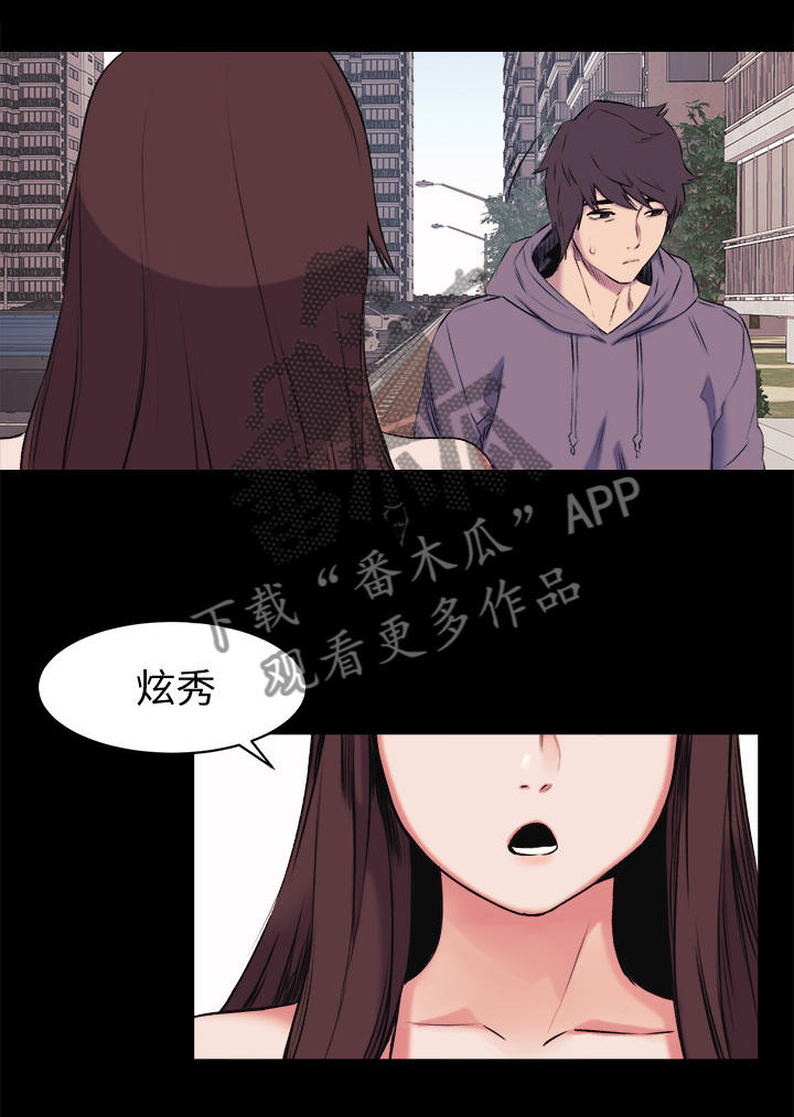 蚁窝漫画,第84章：老师好3图