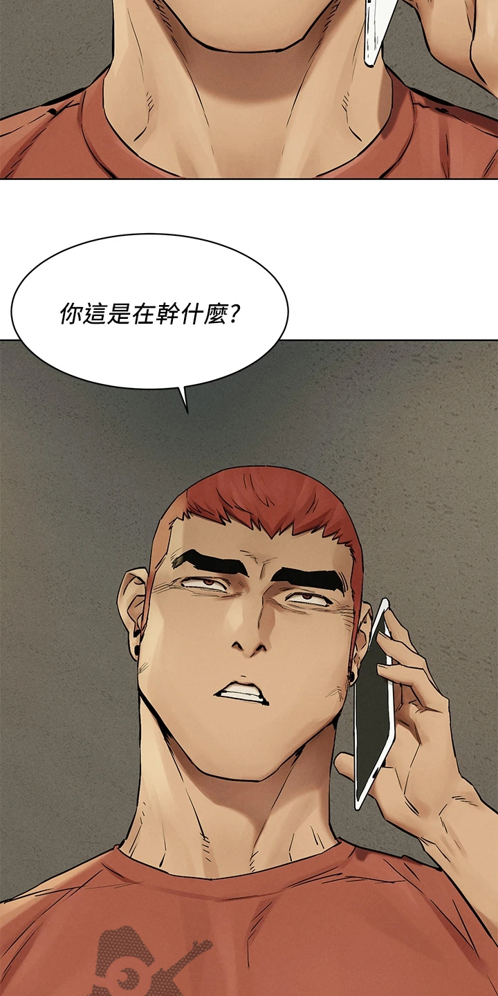 蚁窝漫画,第237章：我真的会杀了你1图