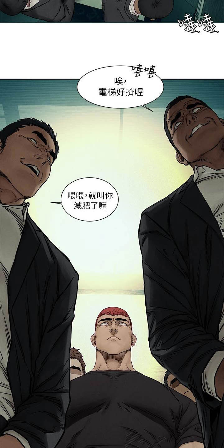 蚁窝怎么做漫画,第254章：前狼后虎4图