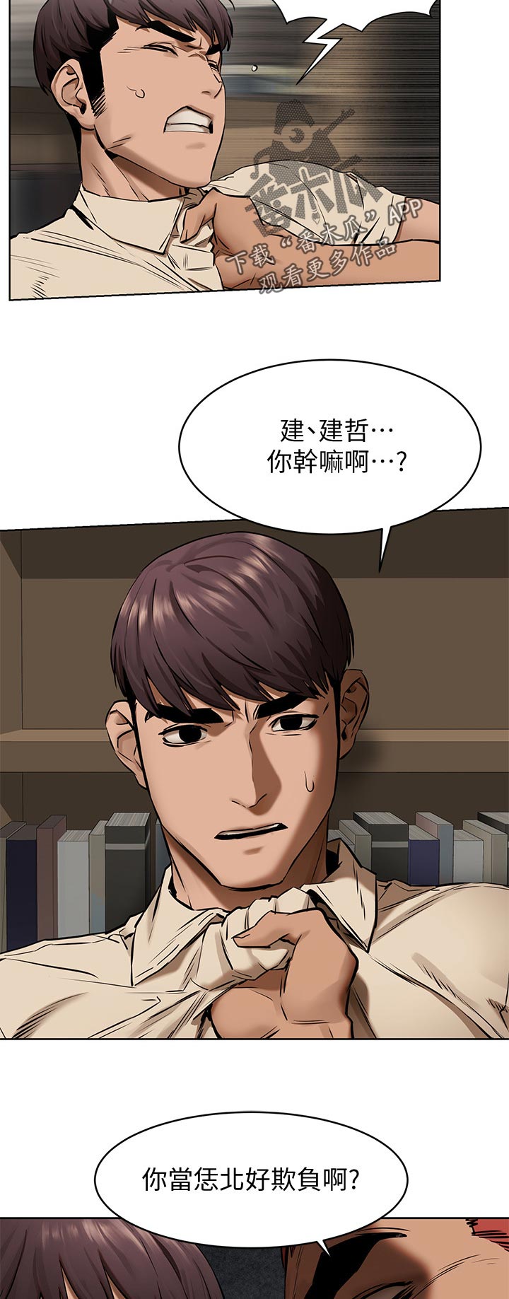 缅甸黑蚂蚁窝漫画,第163章：谁见面5图