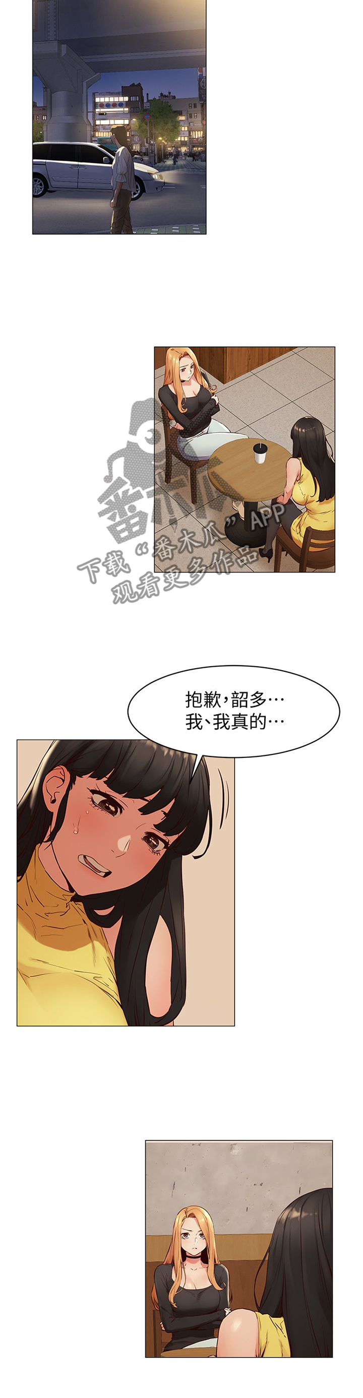 蚁窝漫画,第122章：我会当你的朋友5图