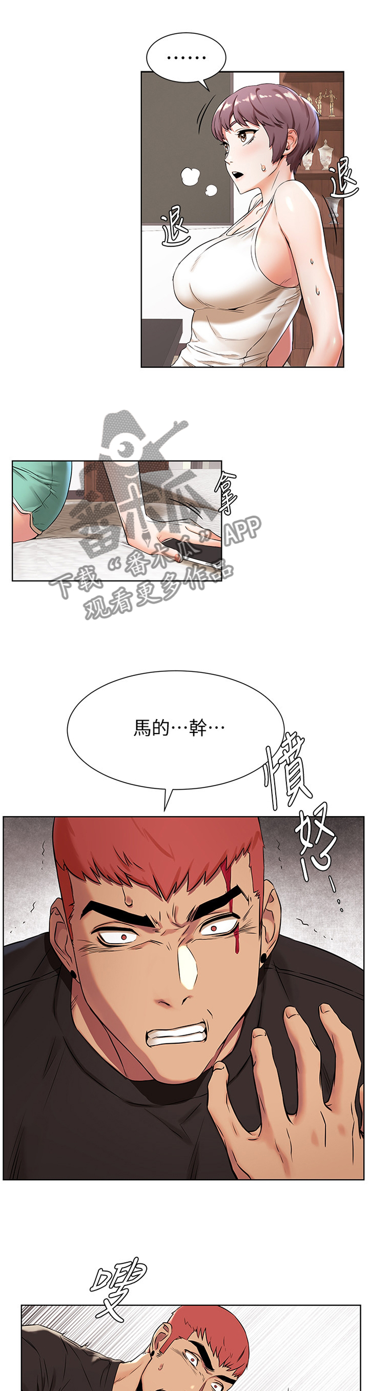 蚁窝漫画,第141章：逃跑1图