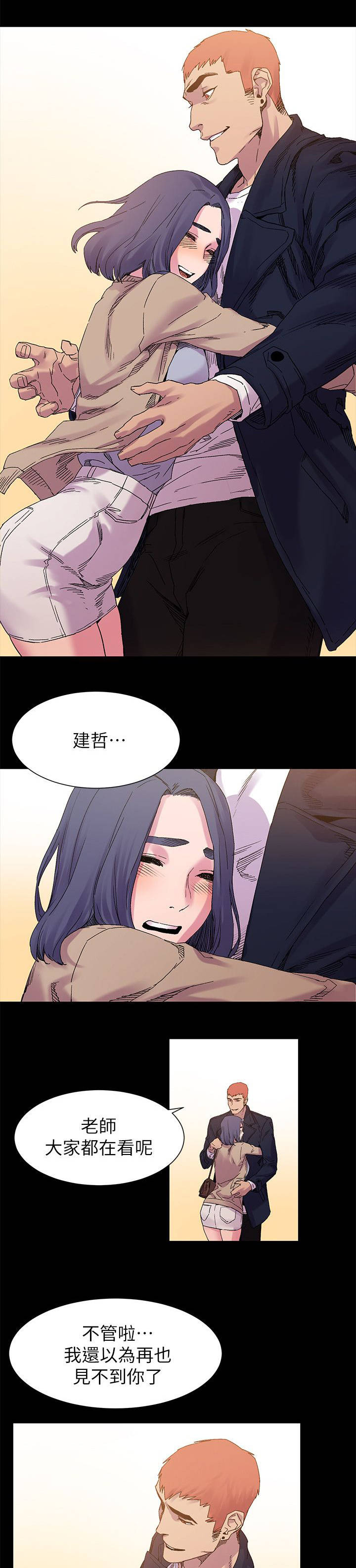 蚁窝怎么做漫画,第31章：有趣的东西2图