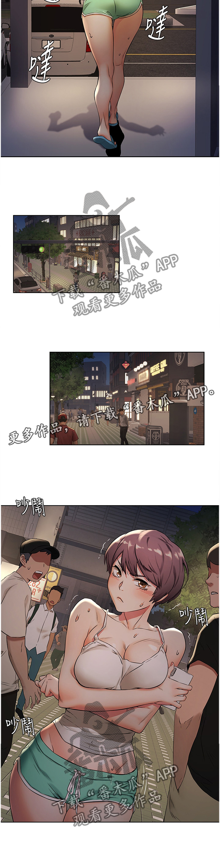 蚁窝树漫画,第141章：逃跑3图