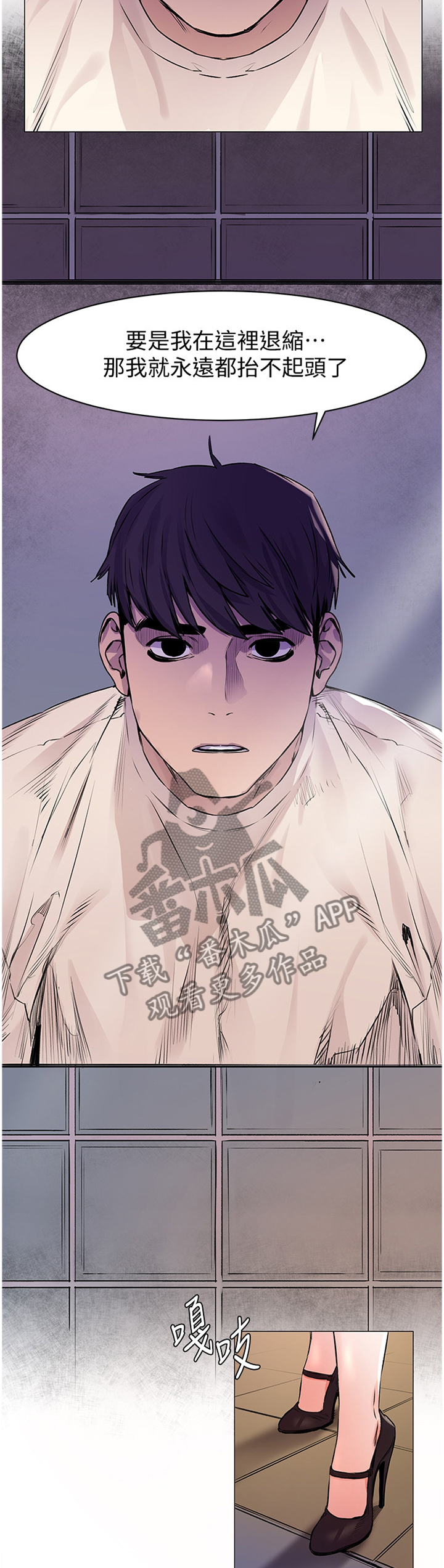 家里发现一只白蚁是不是意味着家里有蚁窝漫画,第99章：改变2图