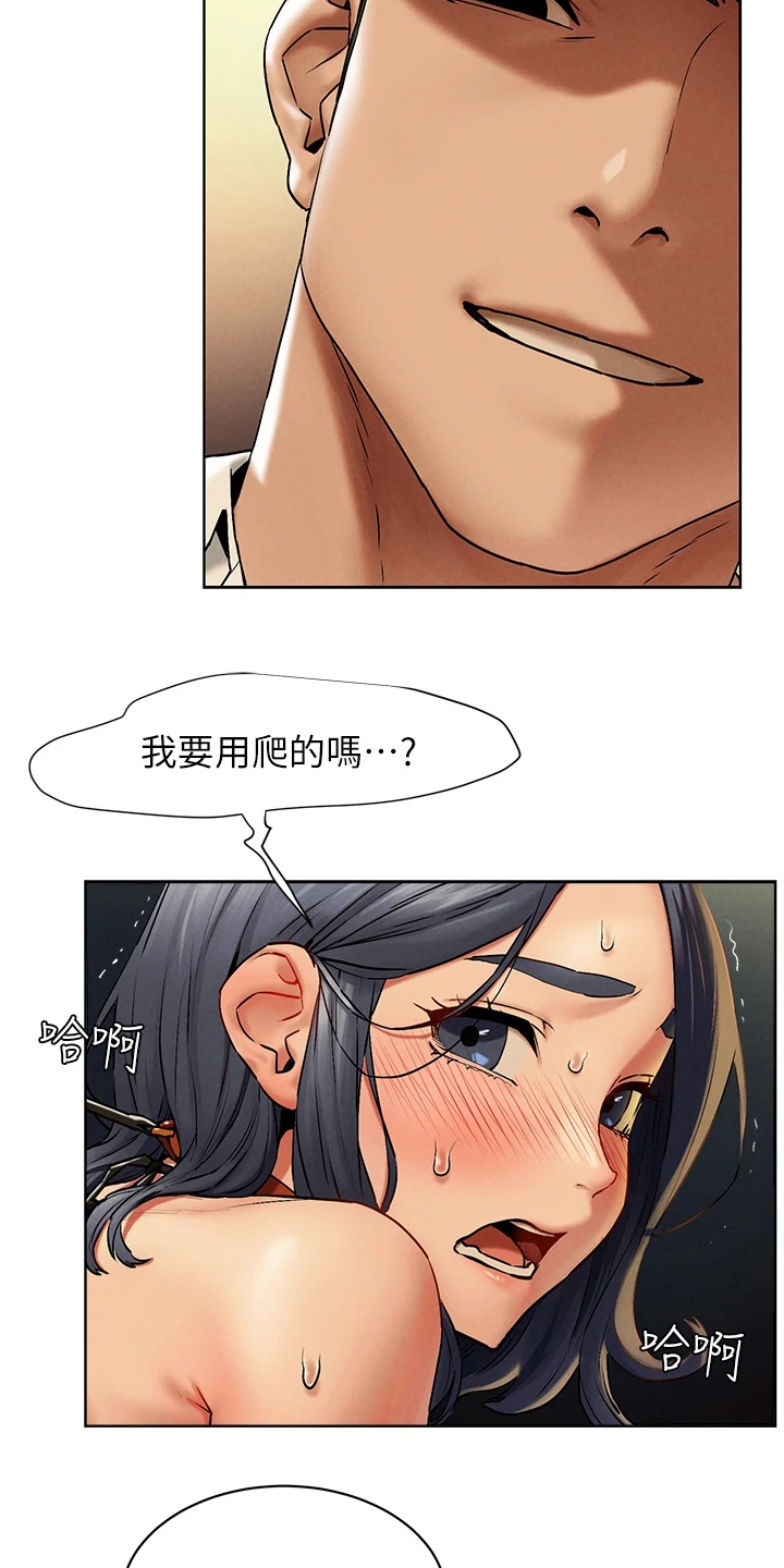 蚁窝怎么做漫画,第229章：有意思4图