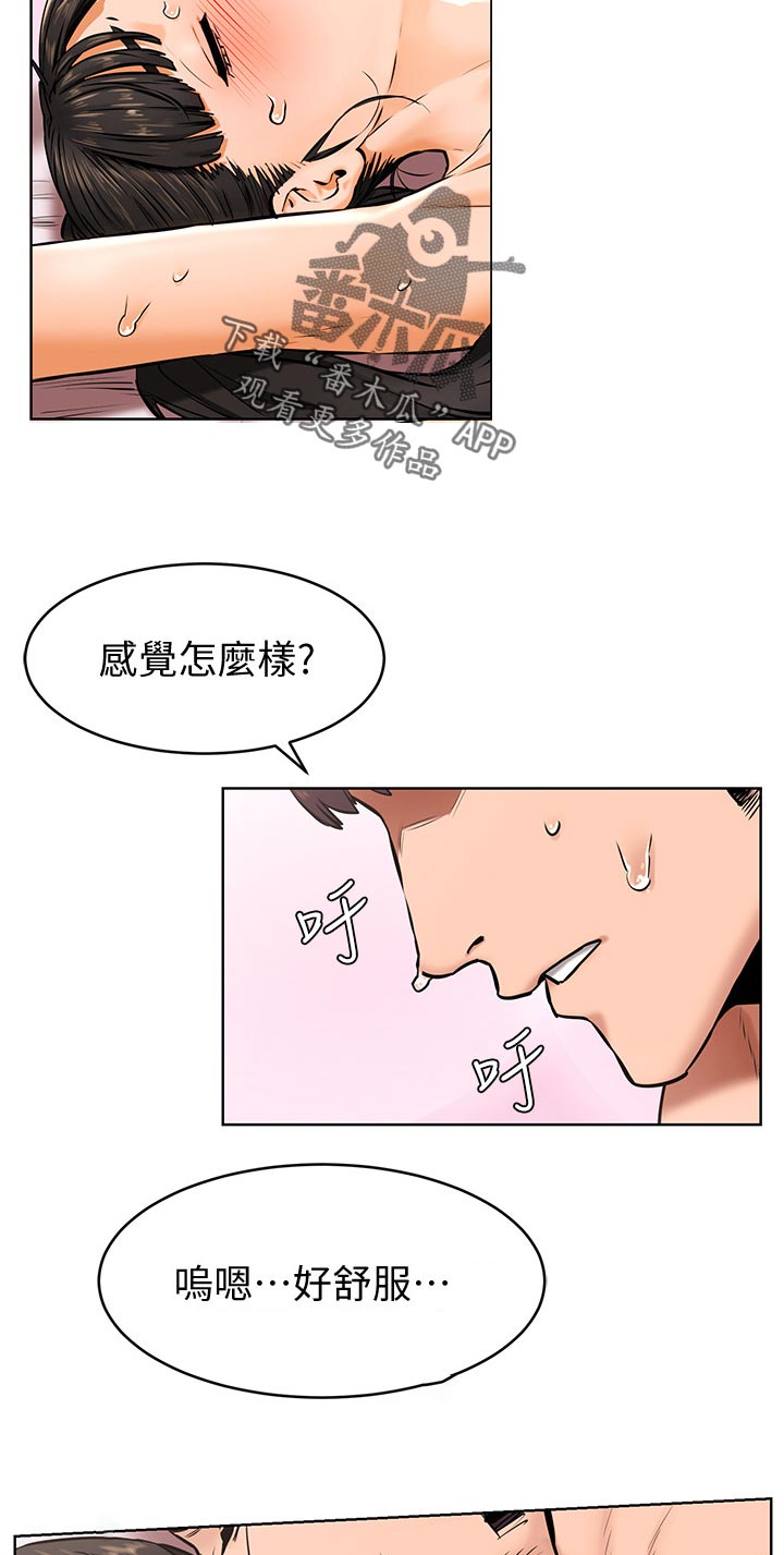 蚁窝漫画,第166章：暖身4图