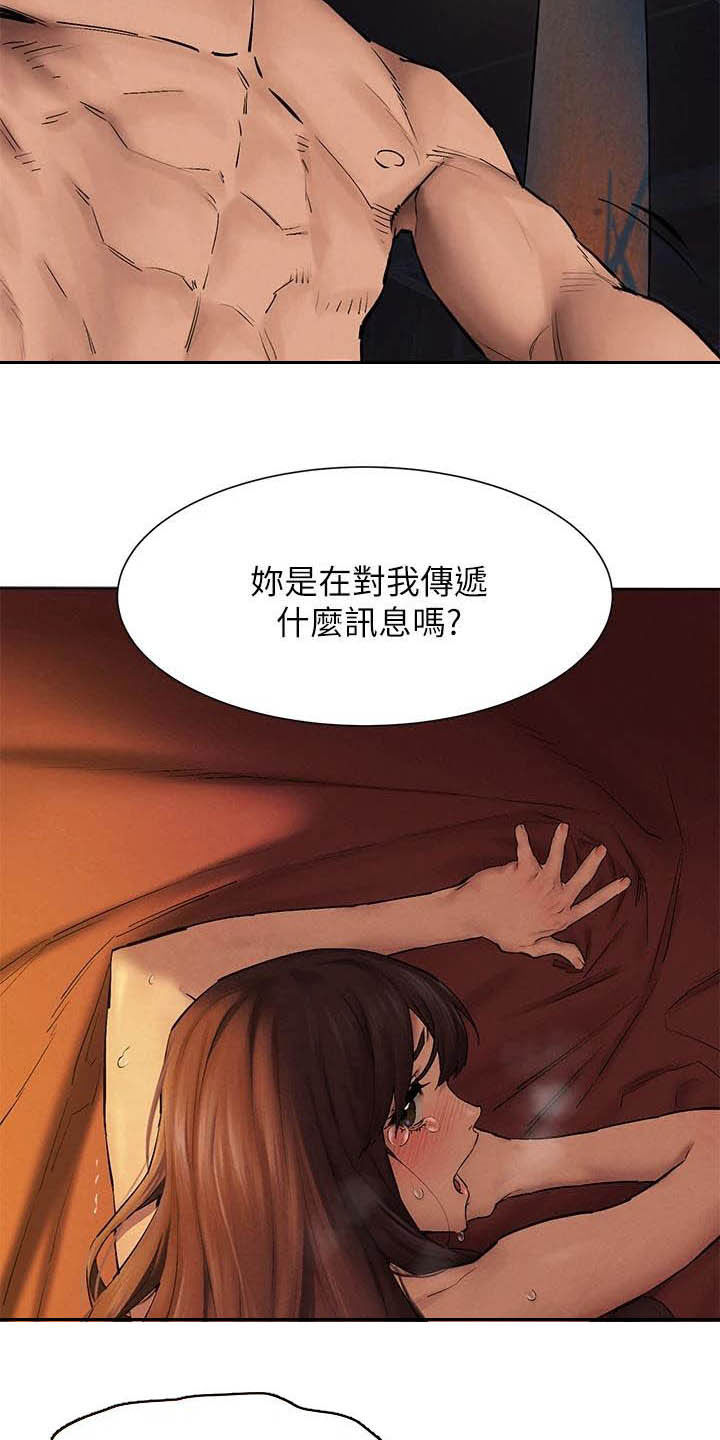 蚁窝漫画,第251章：攻势3图