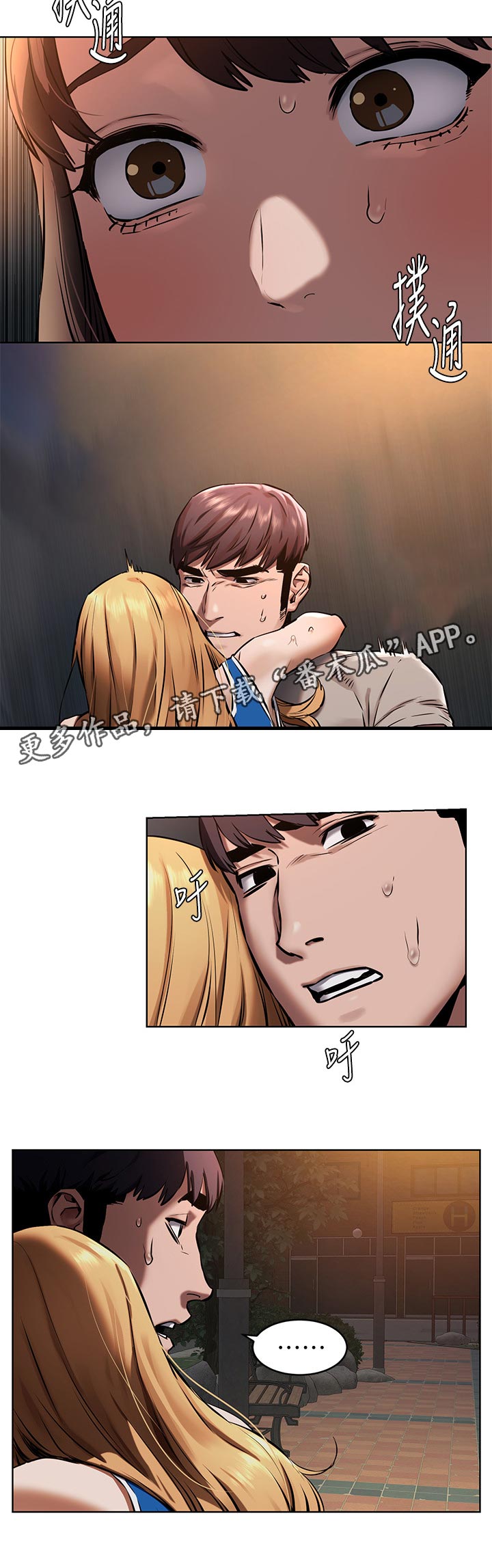 缅甸黑蚂蚁窝漫画,第162章：王八蛋2图