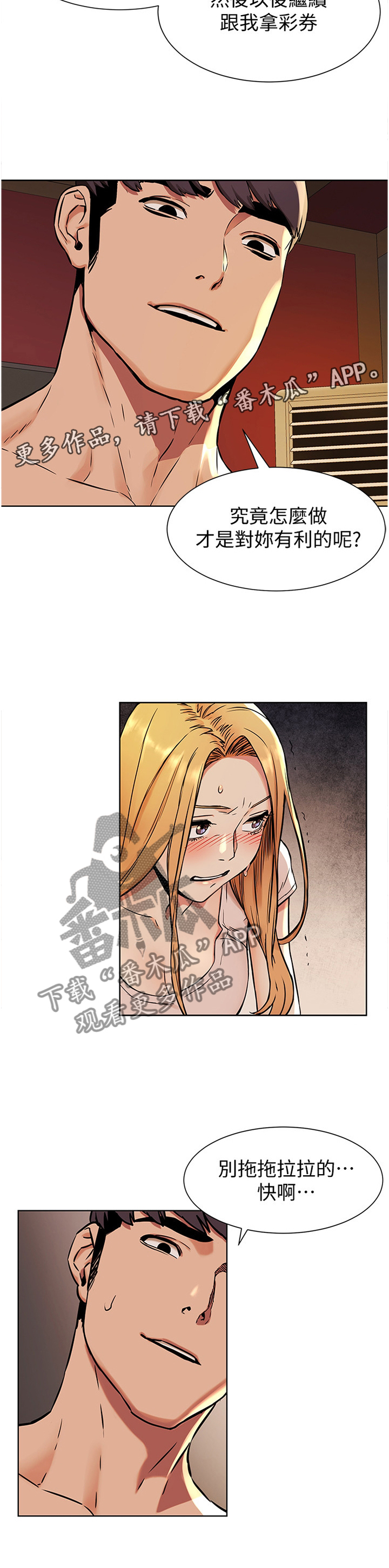 家里出现蚂蚁怎么找到蚂蚁窝漫画,第139章：害怕2图