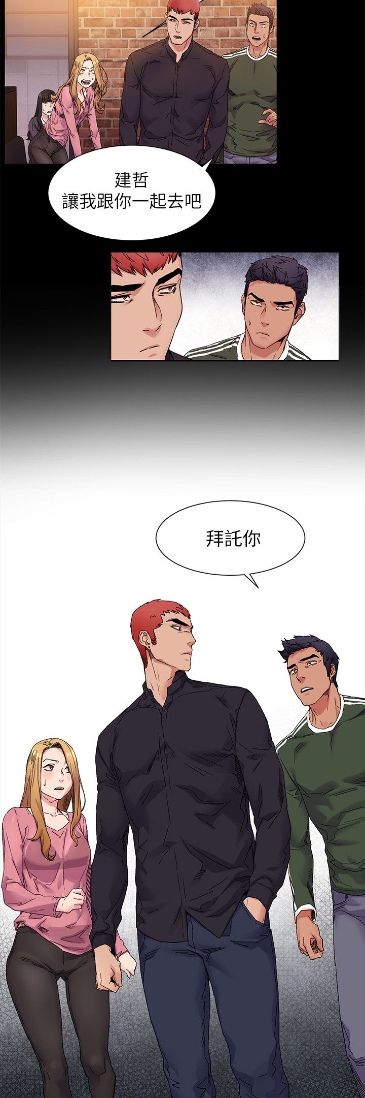 蚁窝漫画,第41章：找到了2图