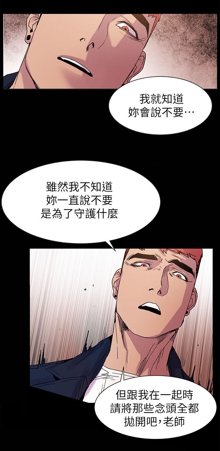 墓有蚂蚁窝漫画,第32章：我最喜欢的人3图