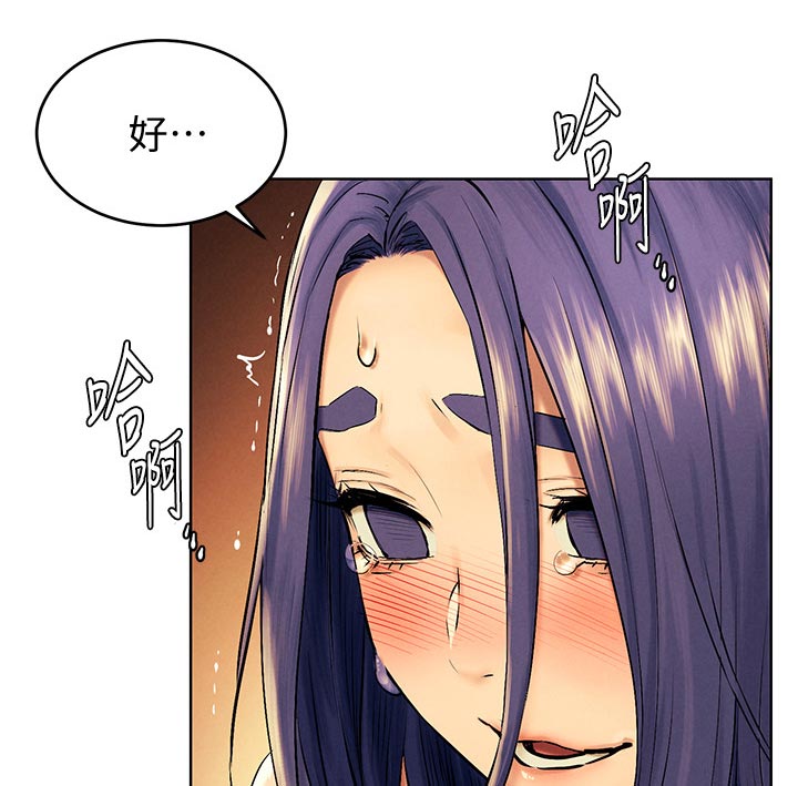 梦见火烧蚂蚁窝漫画,第179章：遵命3图