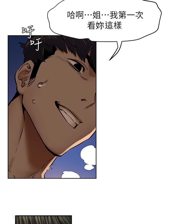 蚁窝漫画,第186章：有约先走3图