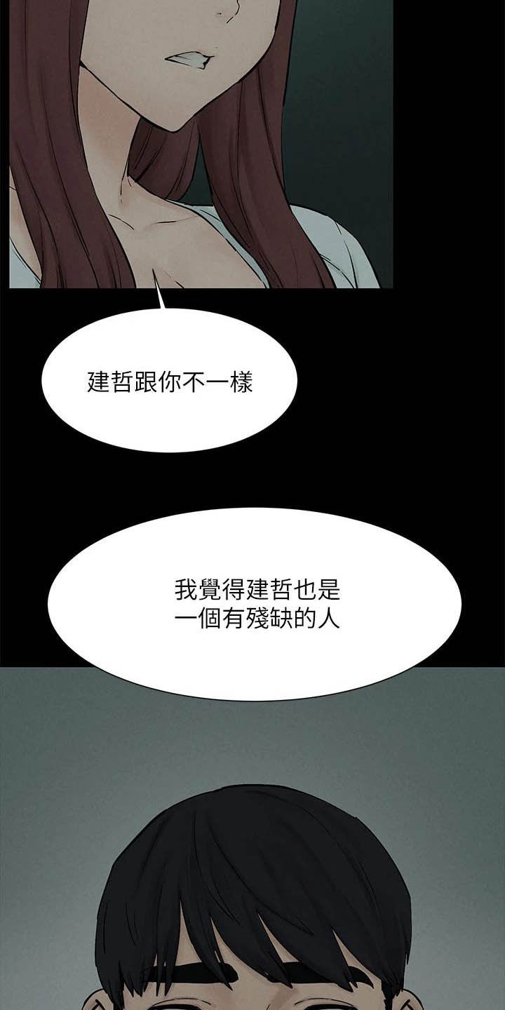 蚁窝漫画,第262章：拳击手4图