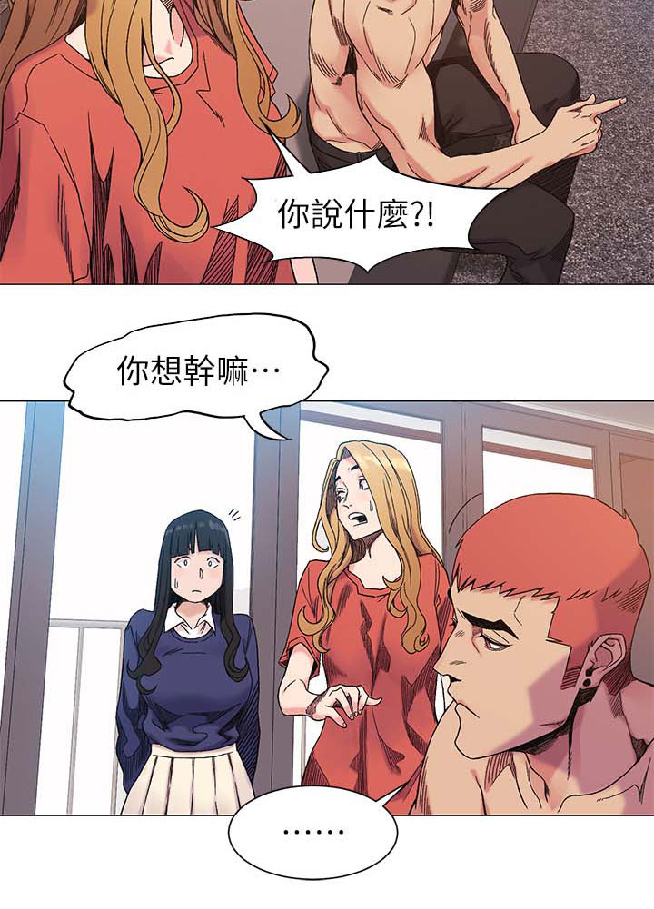 蚁窝漫画,第53章：斧头1图