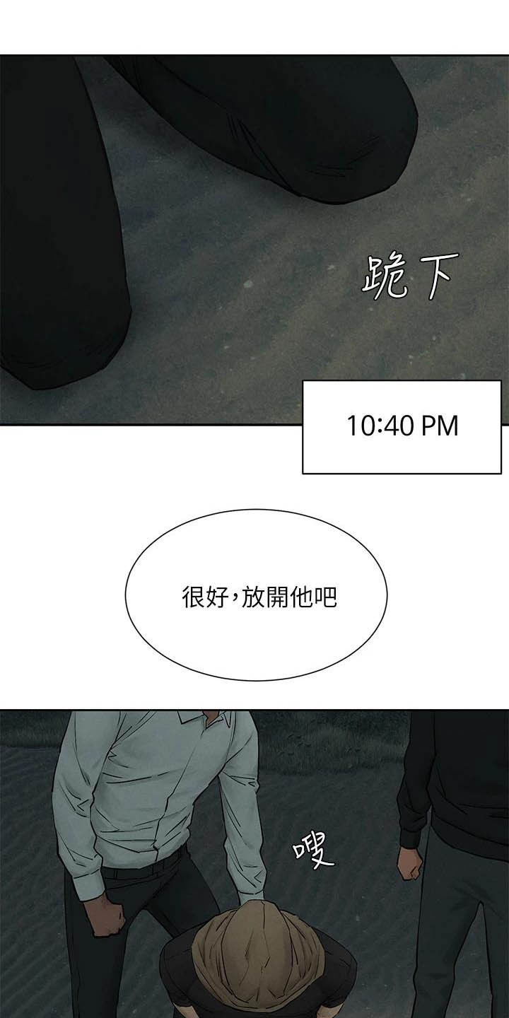 蚁黄通络胶囊漫画,第256章：郊外2图