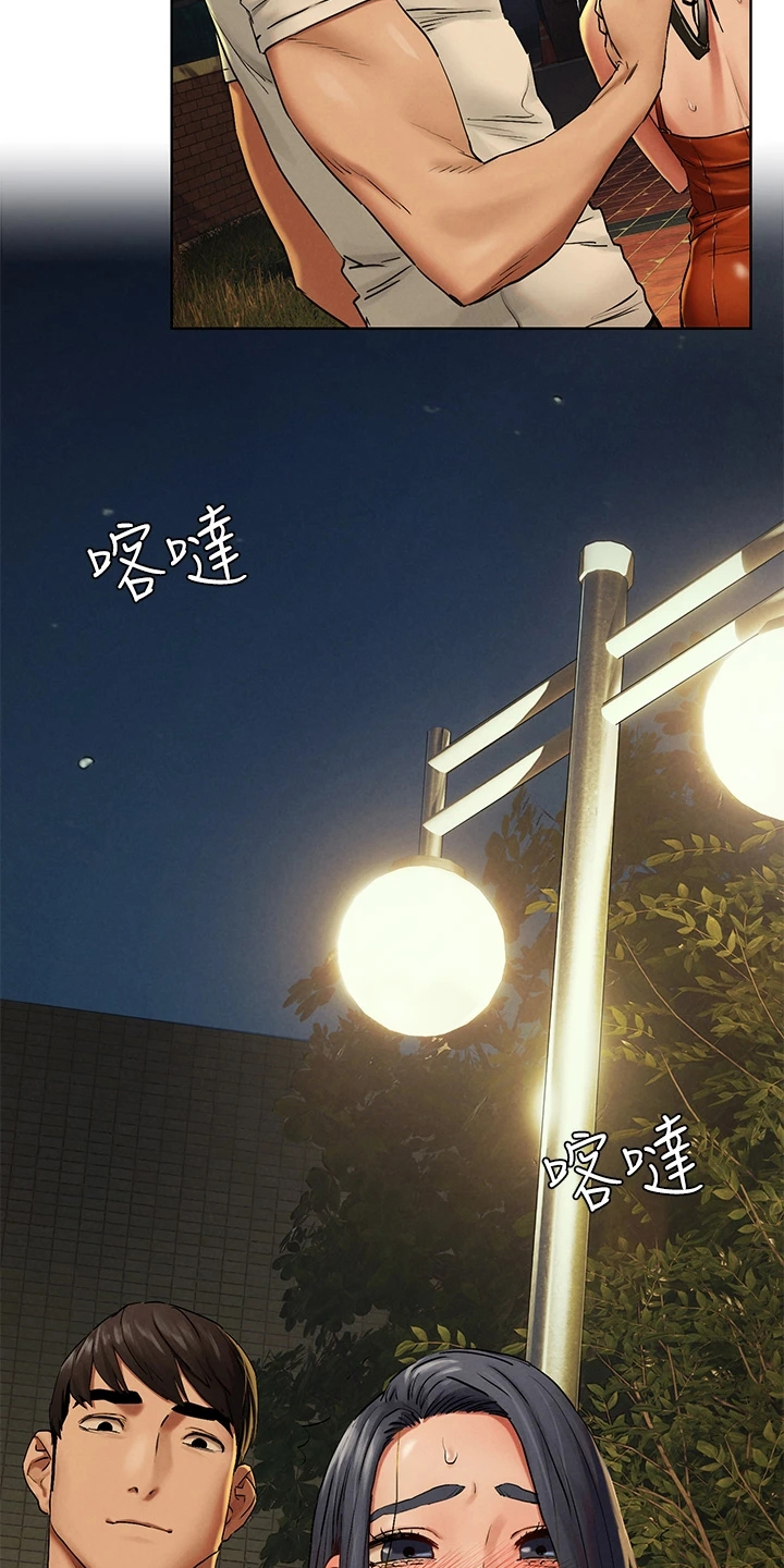 蚁窝智能餐厅加盟费多少钱漫画,第229章：有意思4图