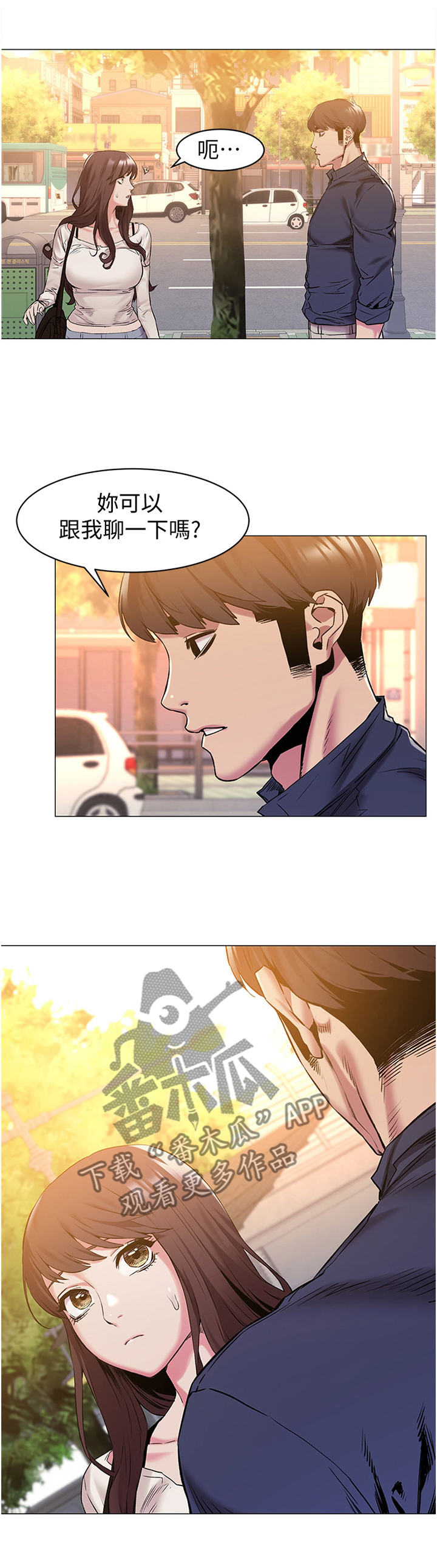 蚁窝多少钱一个漫画,第119章：证明给你看1图