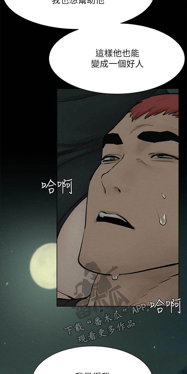 蚁窝漫画,第262章：拳击手2图