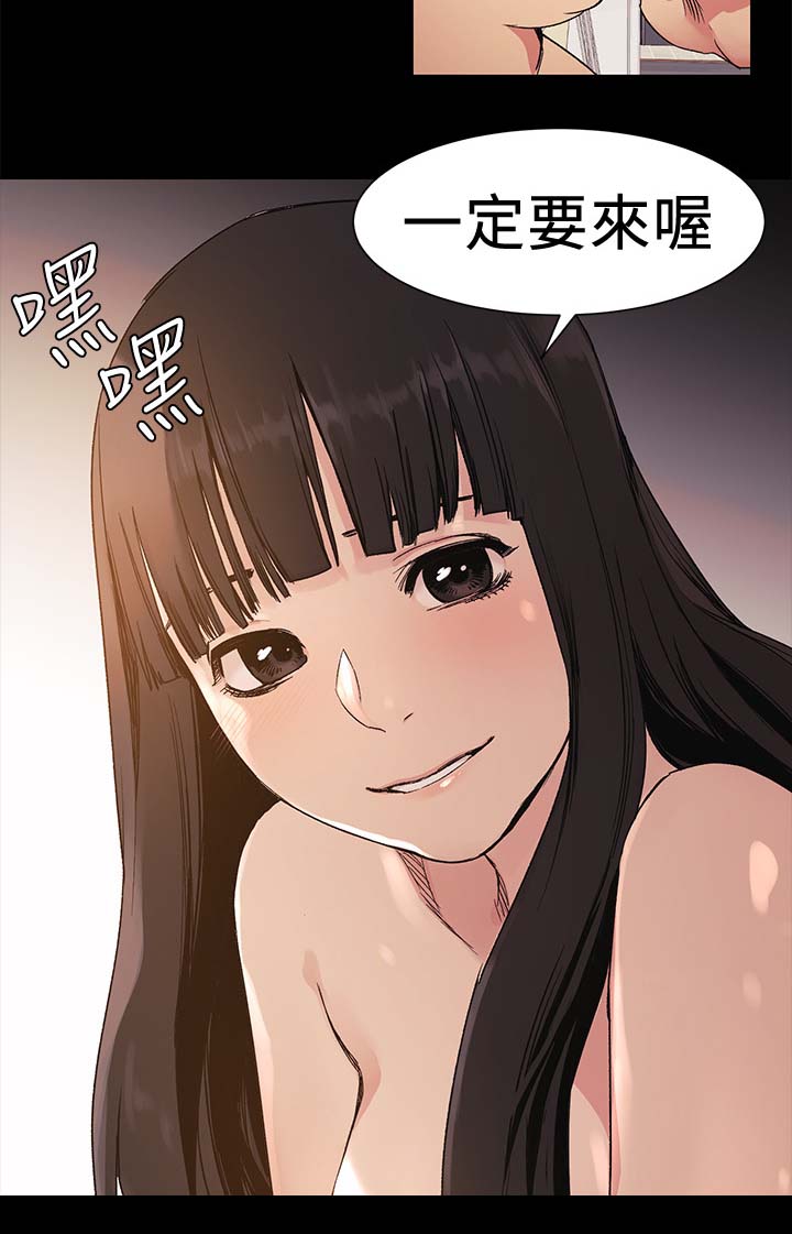 蚁窝漫画,第60章：拉客2图