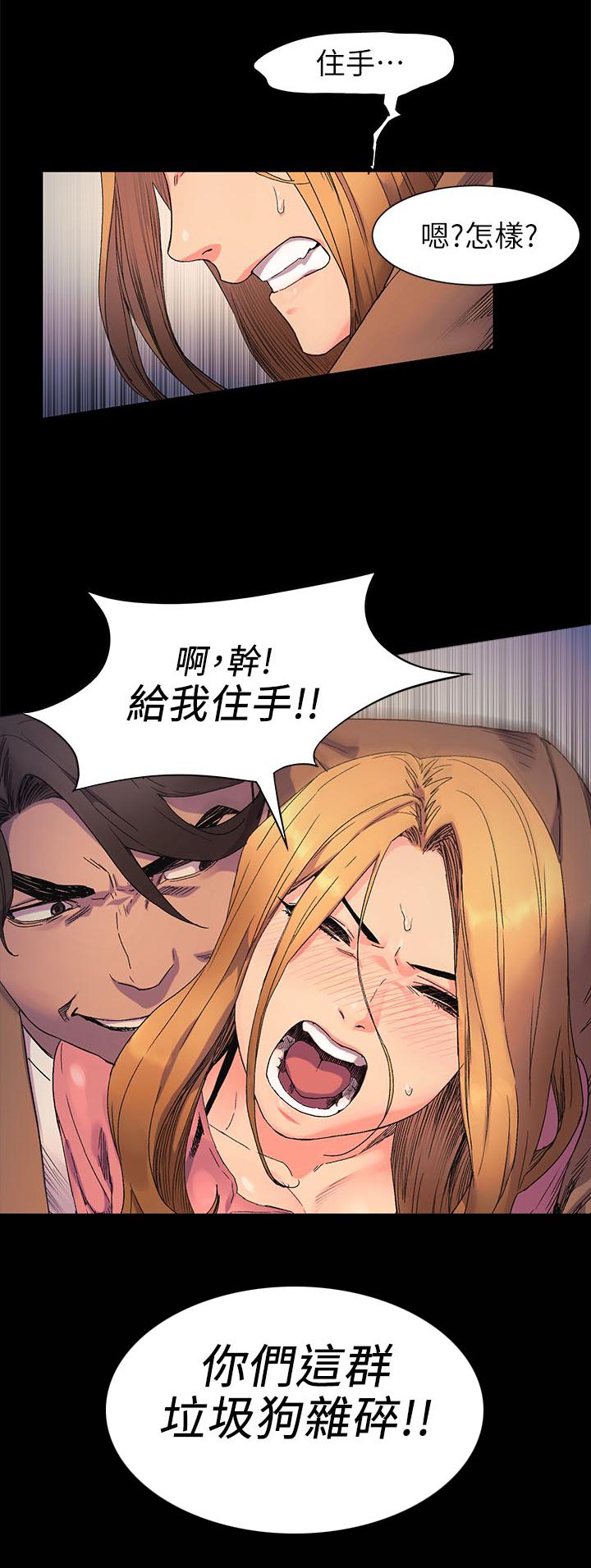 蚁窝漫画,第39章：羞辱2图