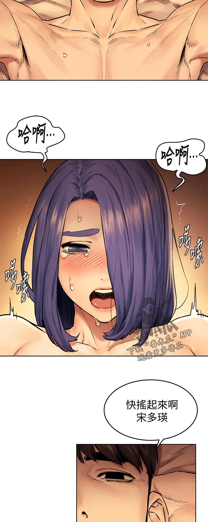 蚁窝英语怎么说漫画,第178章：主人4图