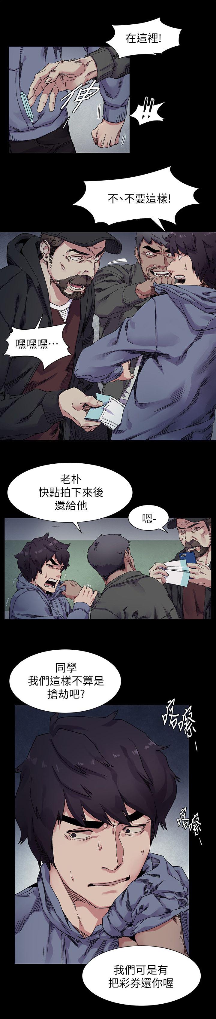 蚁窝英语怎么说漫画,第38章：冤家路窄5图