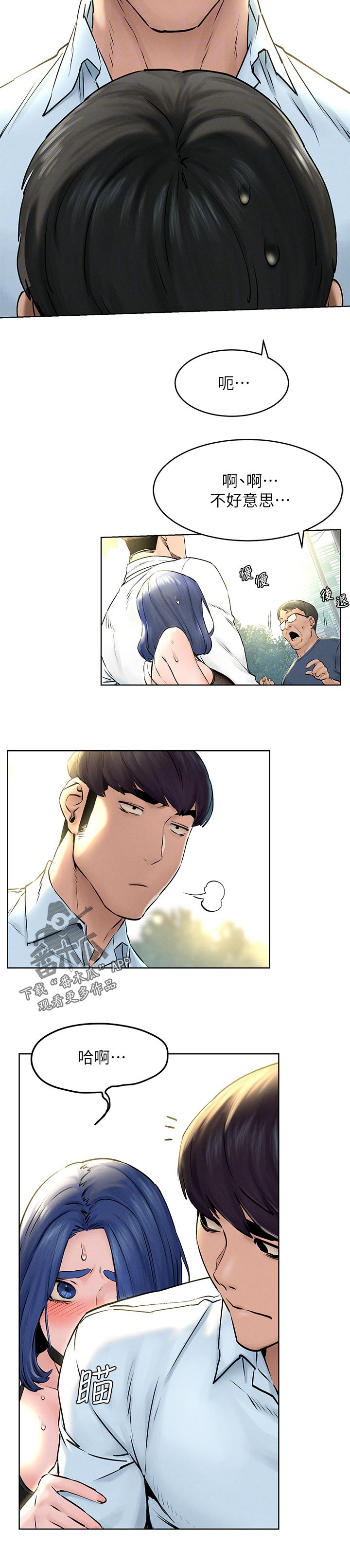 梦见火烧蚂蚁窝漫画,第202章：招来苍蝇5图