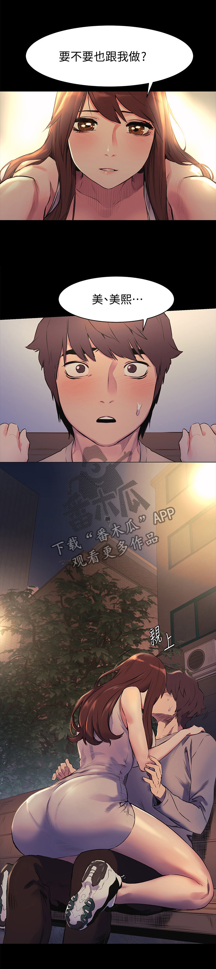 家里出现蚂蚁怎么找到蚂蚁窝漫画,第88章：主动5图